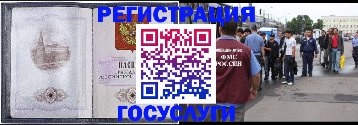 миграционный учет в Серове