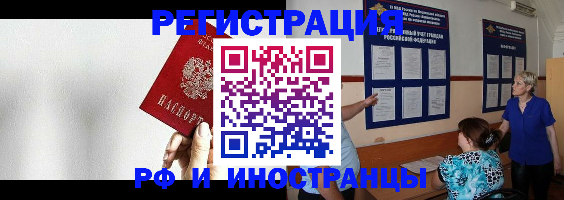 прописка для кредита в Серове