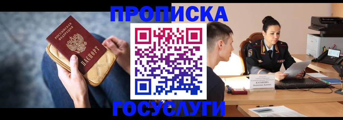 найти адрес прописки в Серове