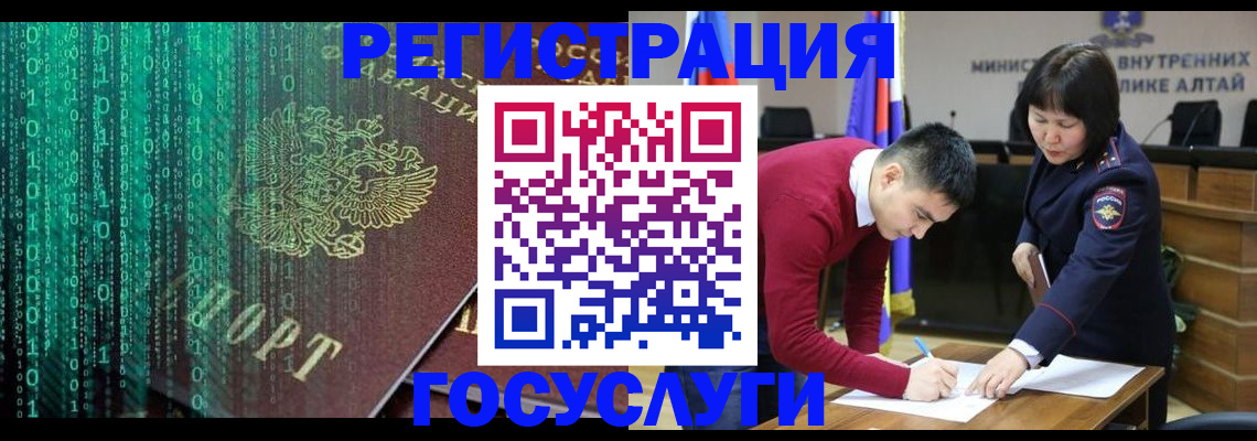 прописка 2025 в Серове