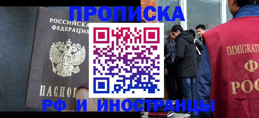 прописка паспорт в Серове